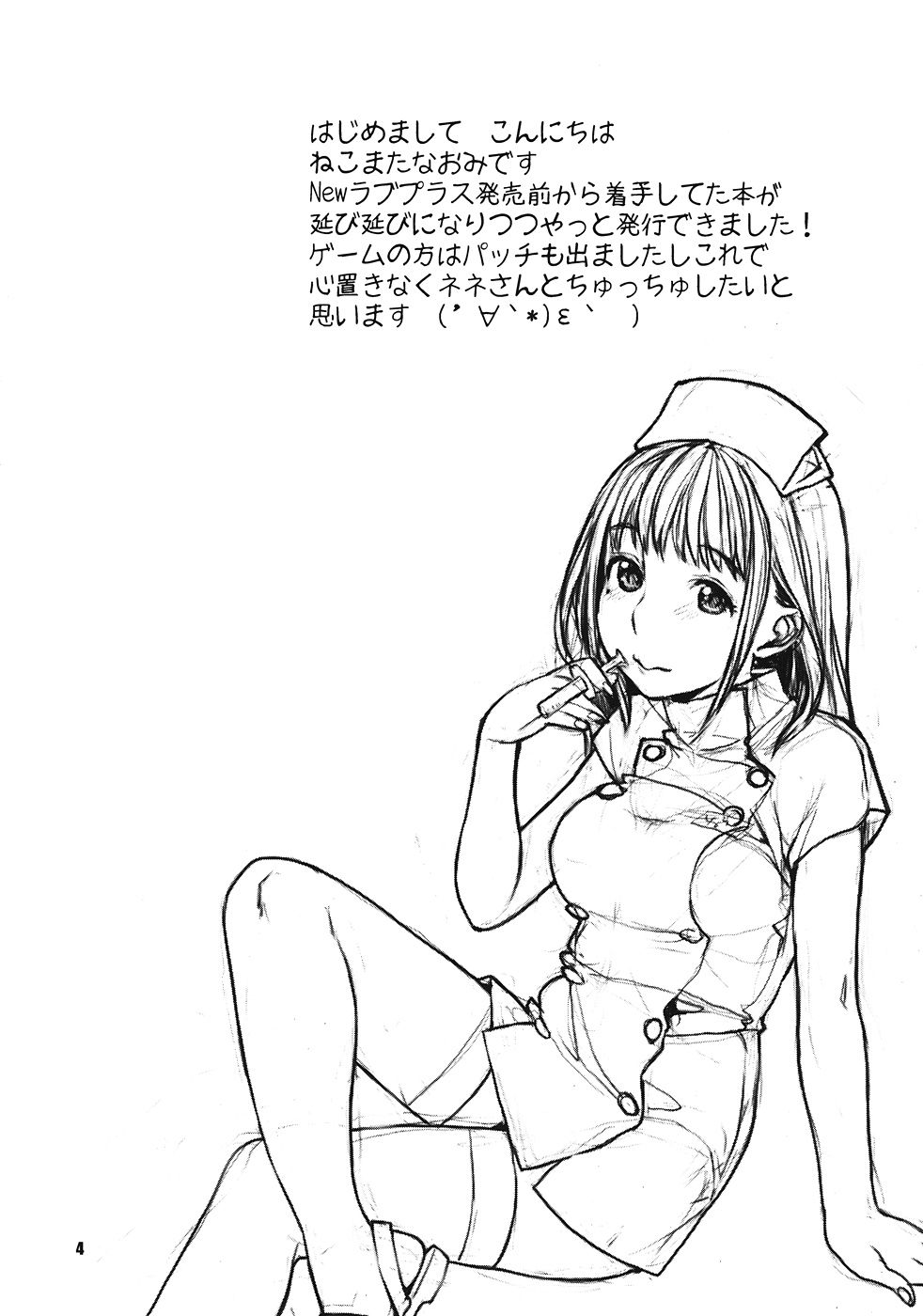 Kokoro to Karada no Keikenchi   【黑条汉化】 page 3 full