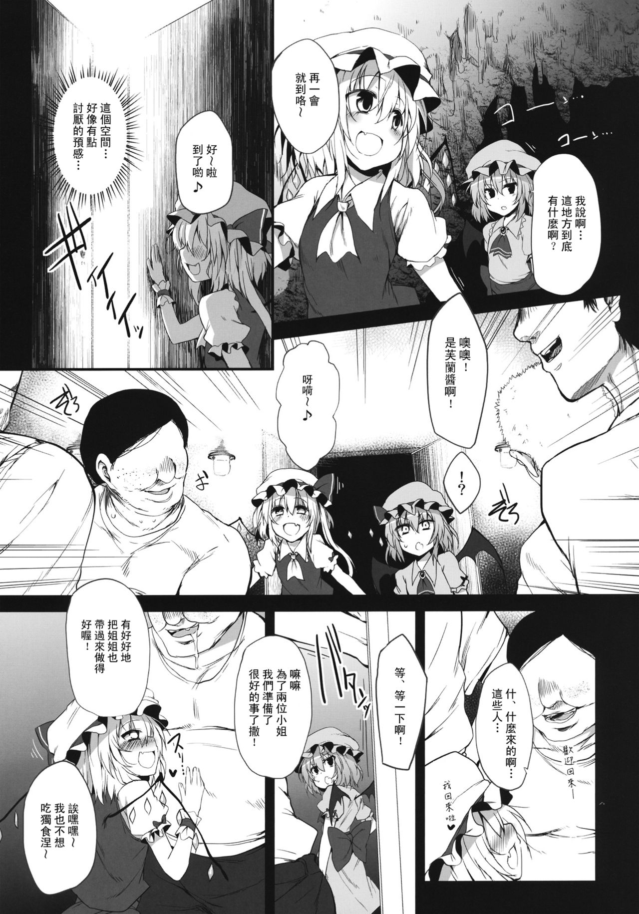 Remilia & Frandle's SPER:MATIC page 6 full