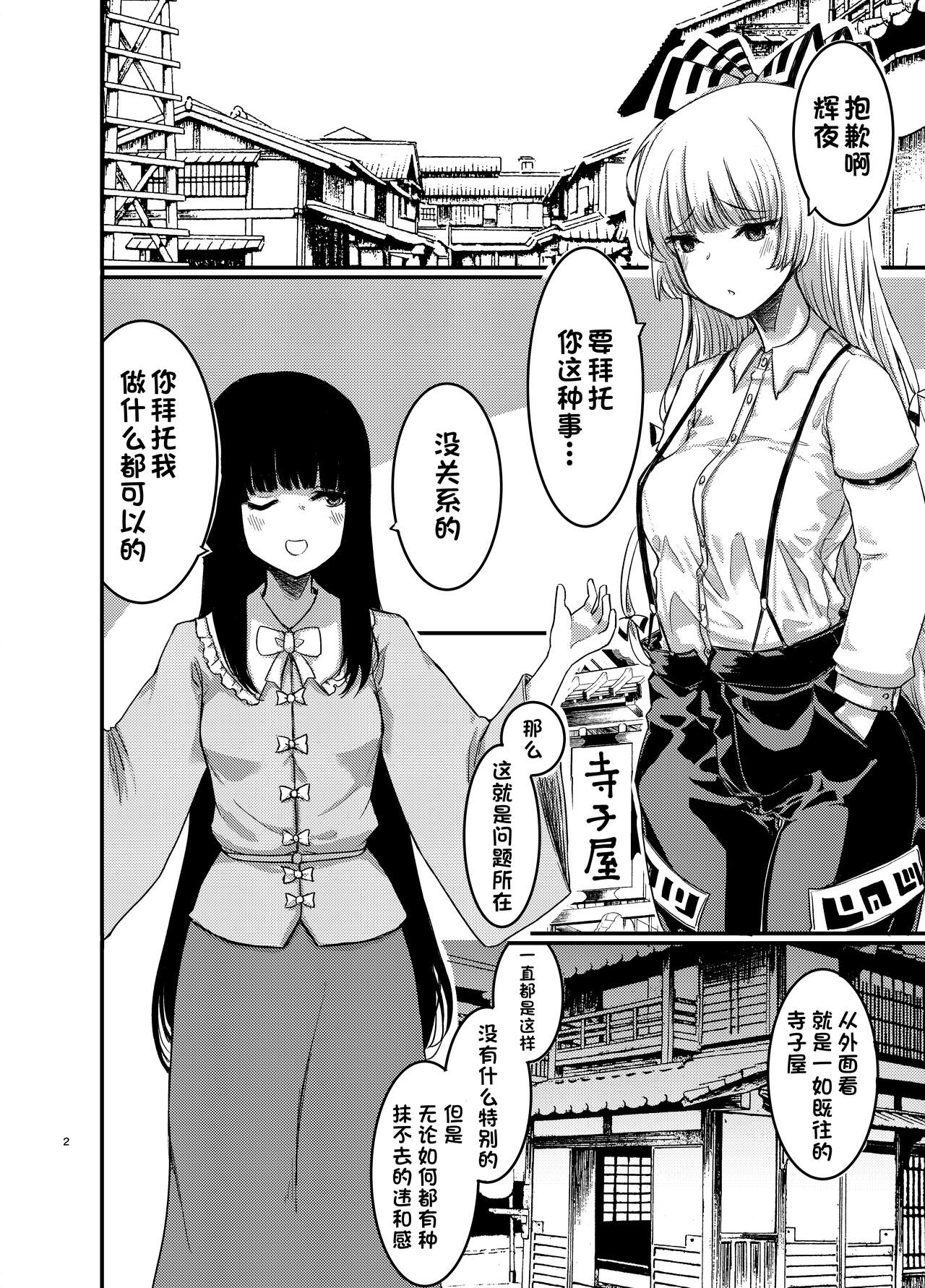 Saimin Kyoushitsu to wa Ienai Nanika | 催眠教室不能说出的秘密 page 3 full