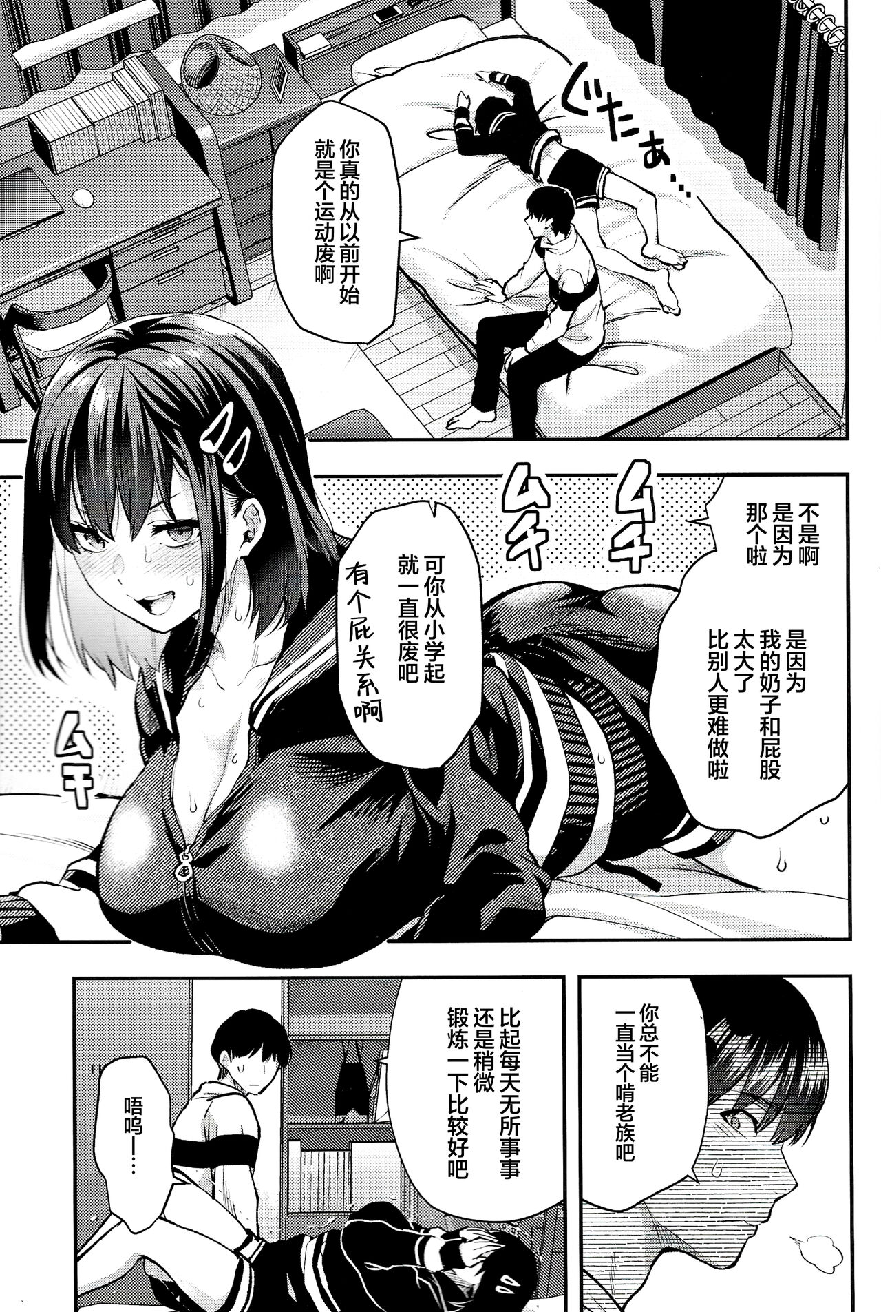 Mojo Ane page 5 full