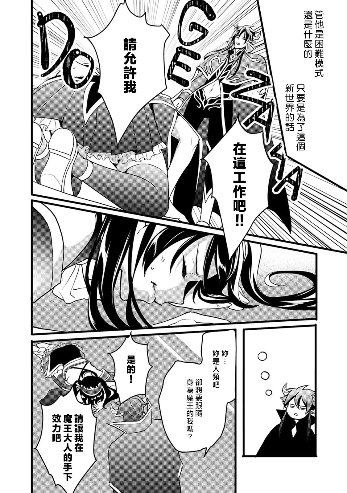 hanitora de sukuu i sekai hōkai | Honey Trap可以防止異世界崩壞 1-5 end page 10 full