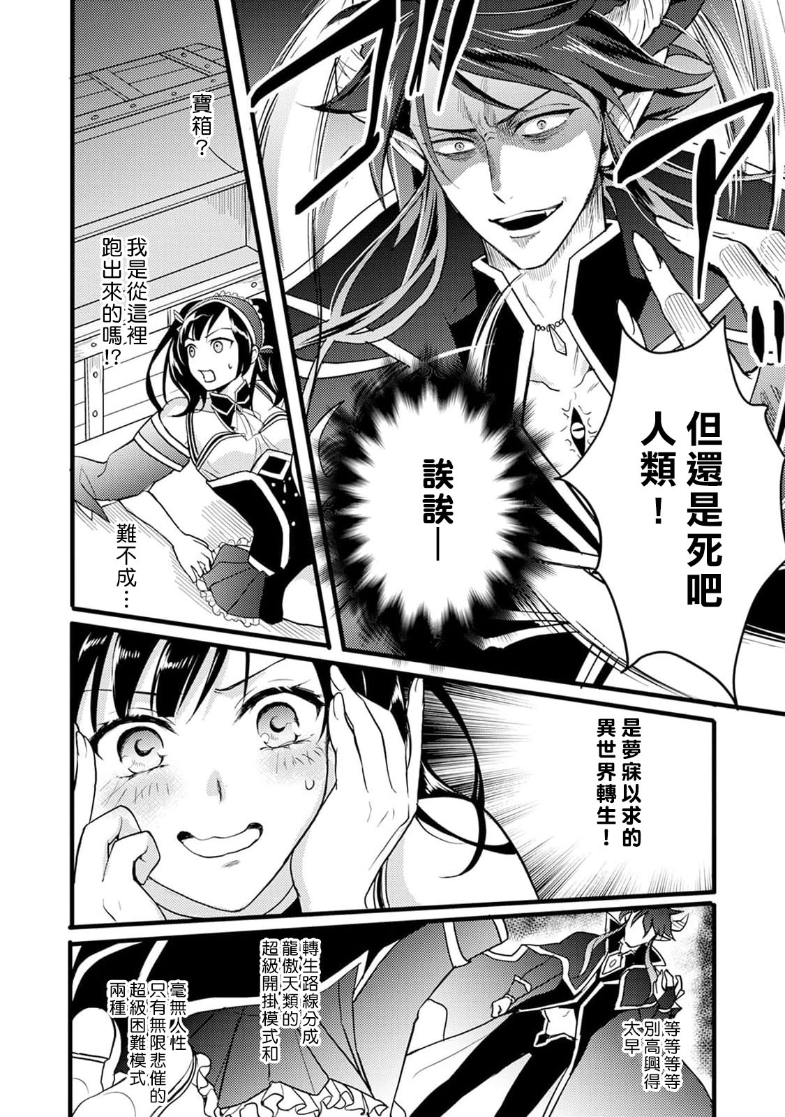 hanitora de sukuu i sekai hōkai | Honey Trap可以防止異世界崩壞 1-5 end page 8 full