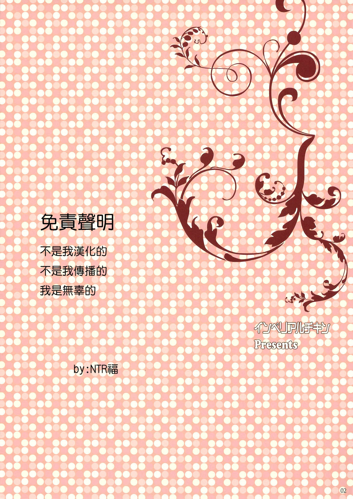 Nene-san no Ichinichi Kangofu-san page 2 full