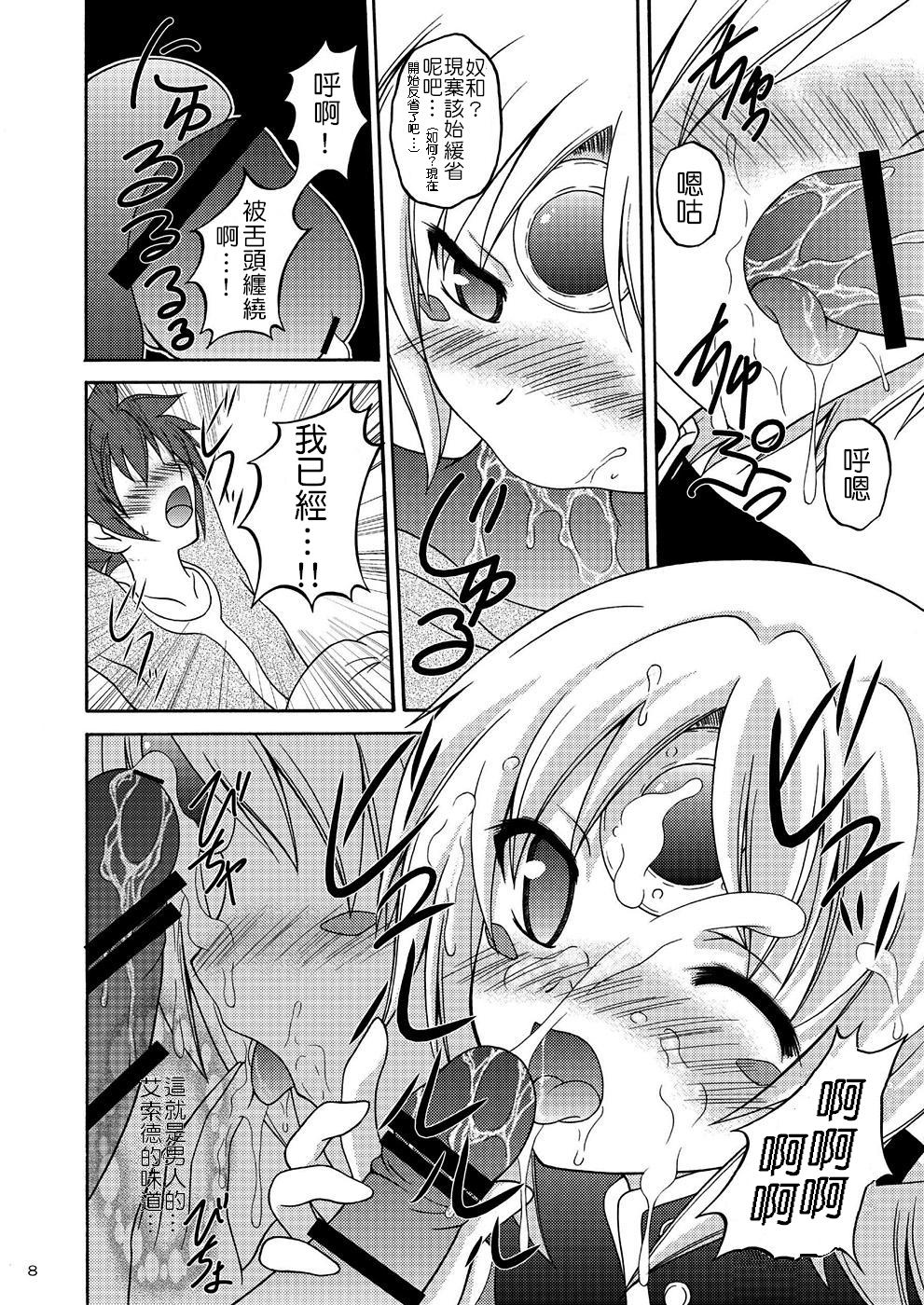 E~Ruben hen~ page 7 full