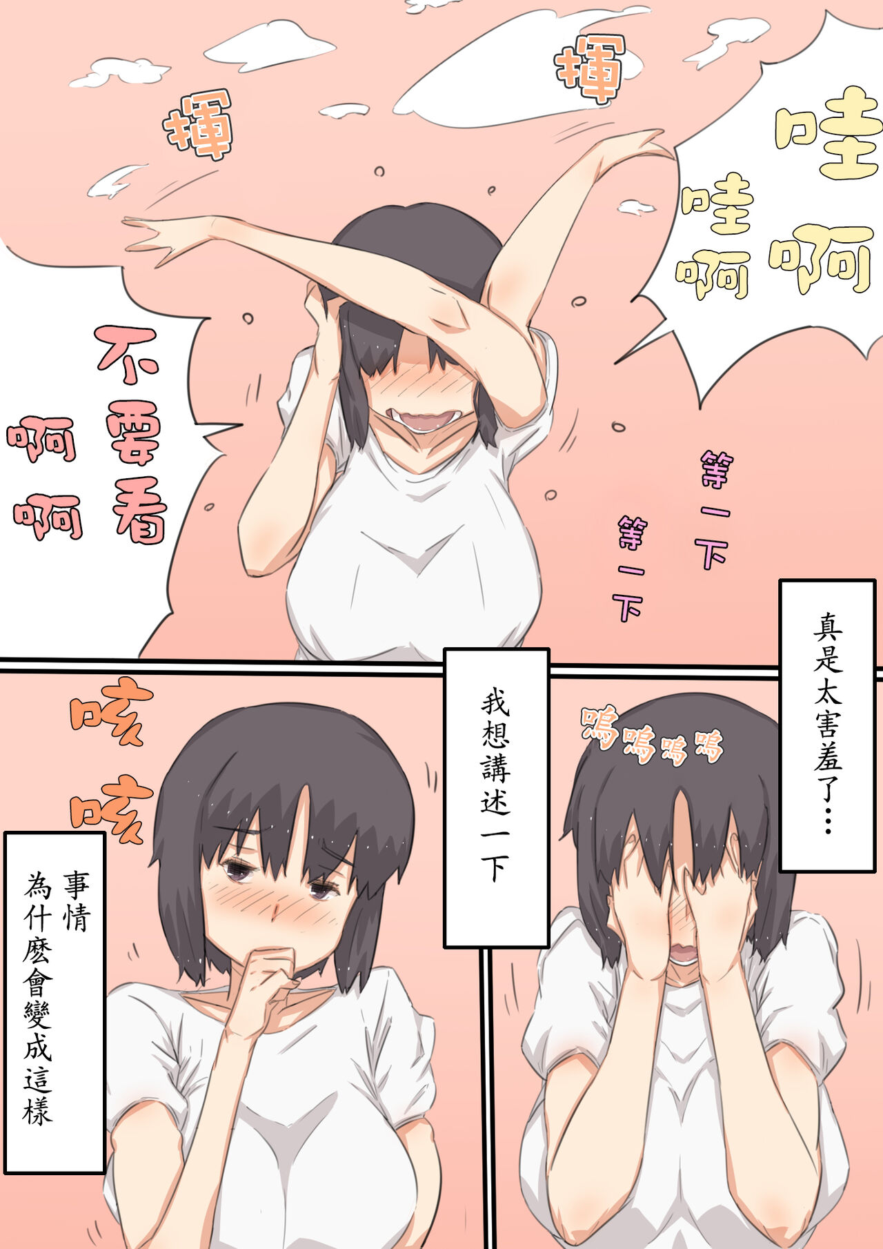 Watashi..., Musuko to Mainichi Sex Shite imasu. page 10 full