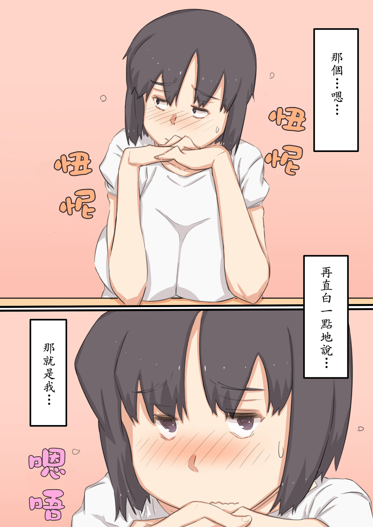 Watashi..., Musuko to Mainichi Sex Shite imasu. page 4 full