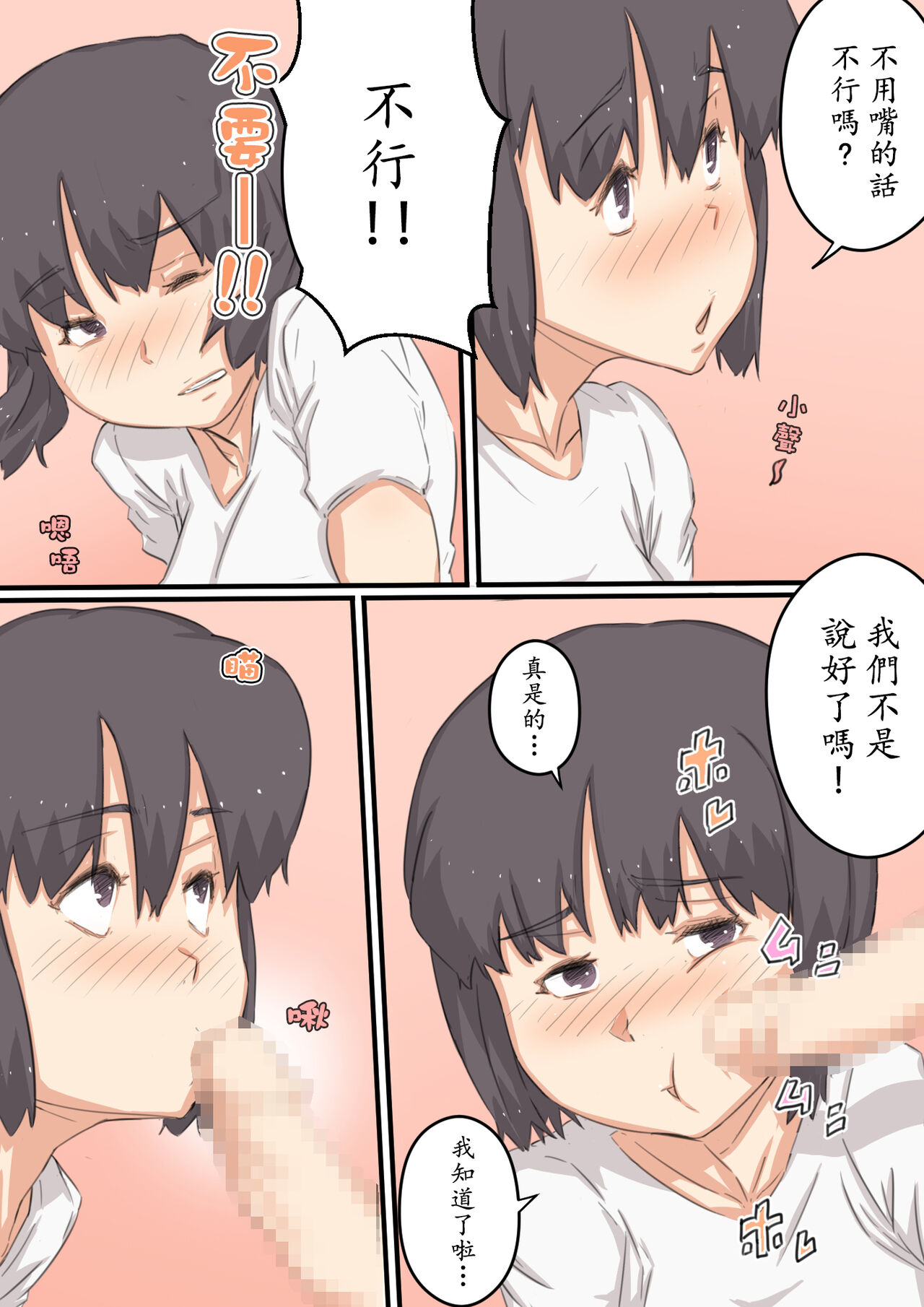 Watashi..., Musuko to Mainichi Sex Shite imasu. page 6 full