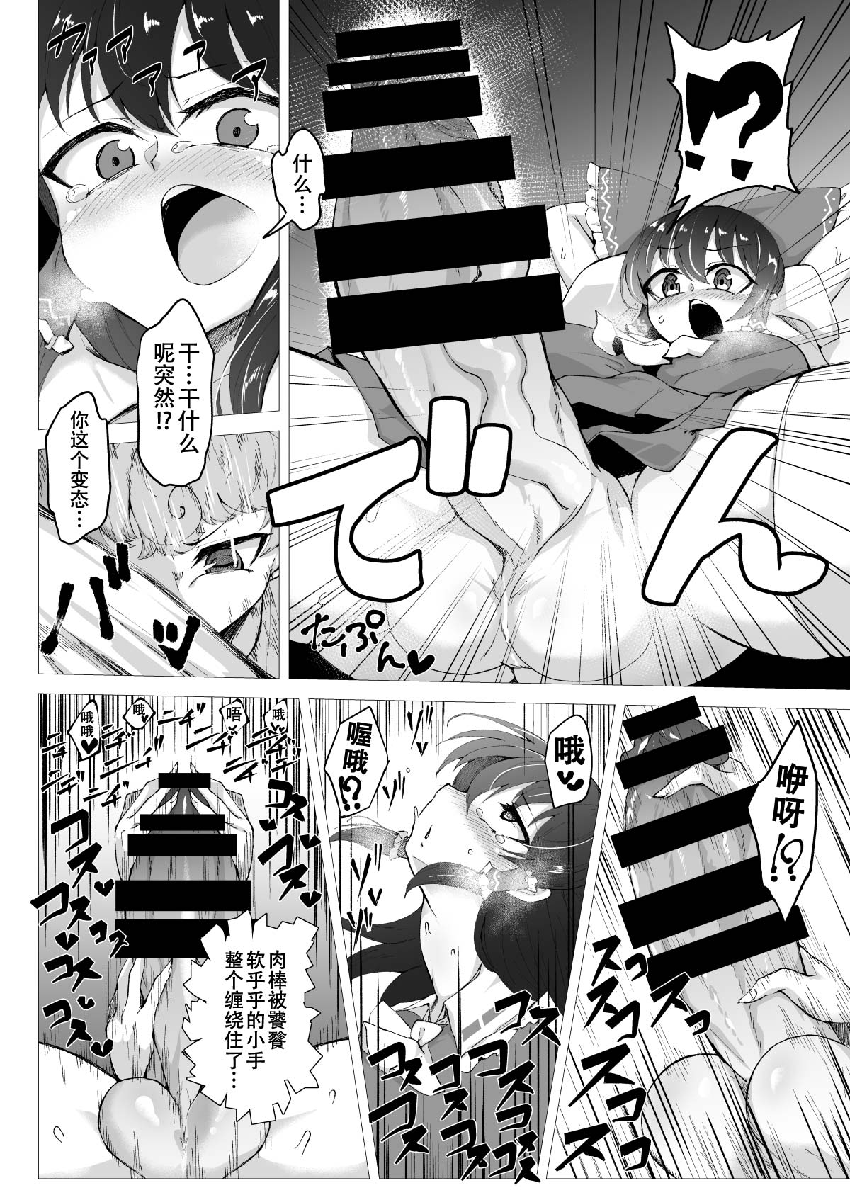 Ittekitaritomo Yaru Mon Ka!! page 6 full