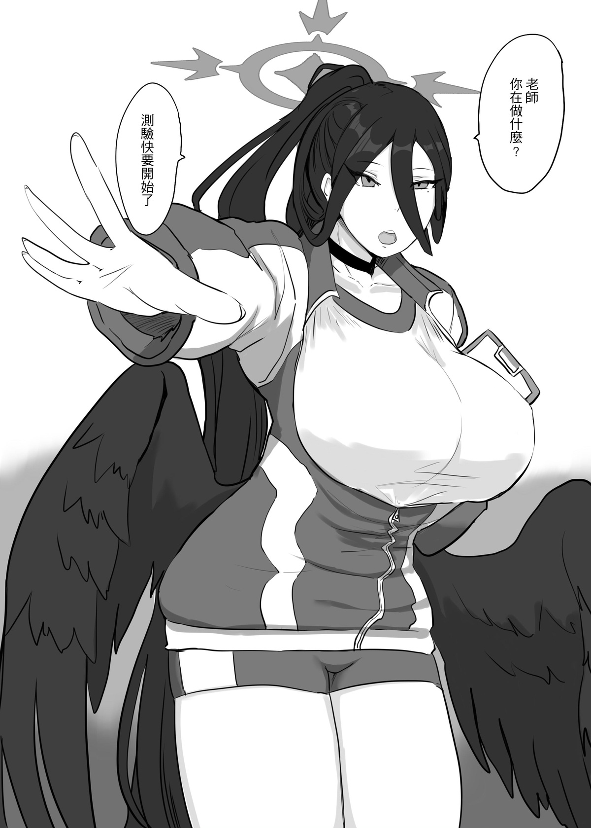 大作愛運動會 page 2 full