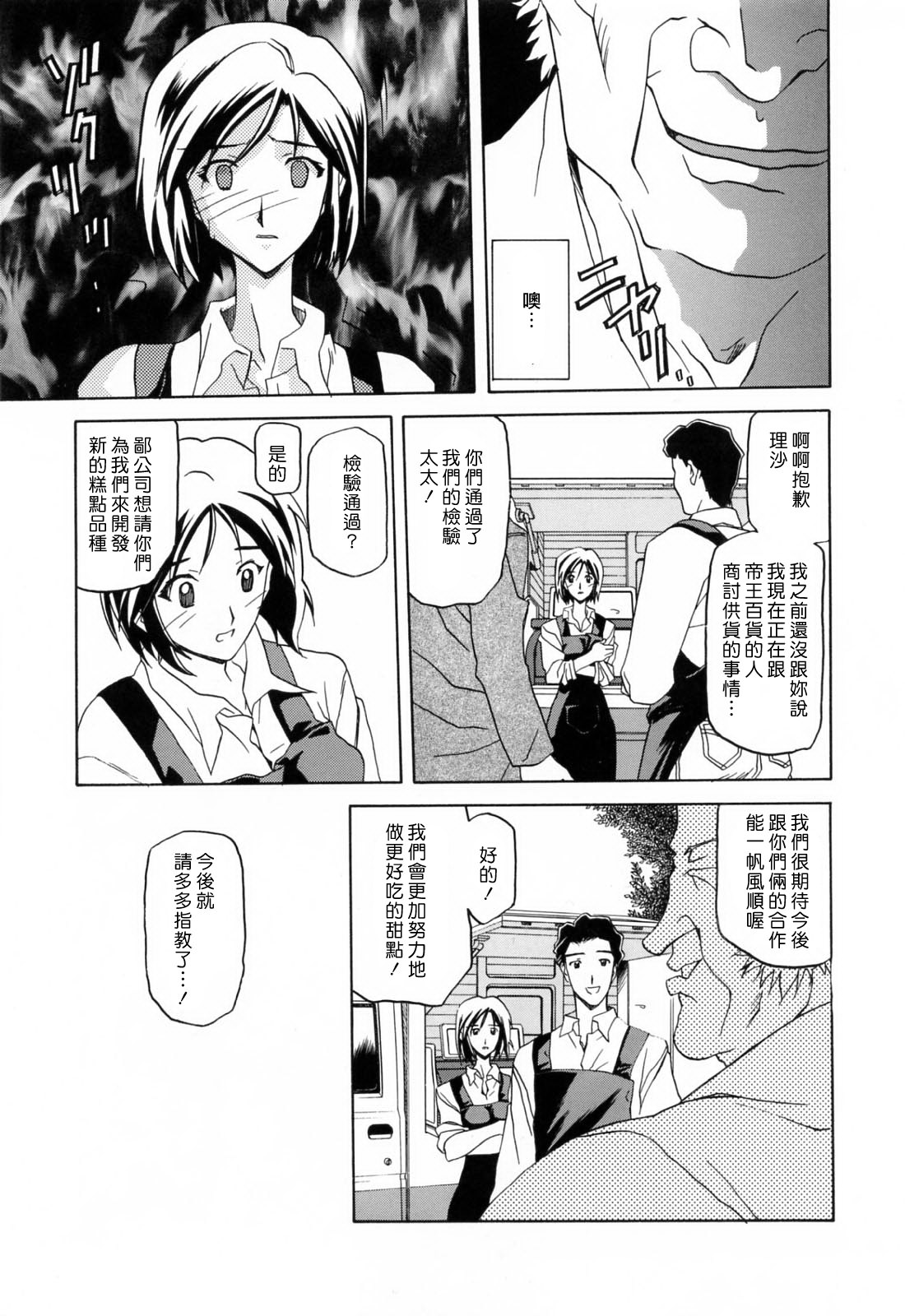 Sougetsu no Kisetsu page 9 full