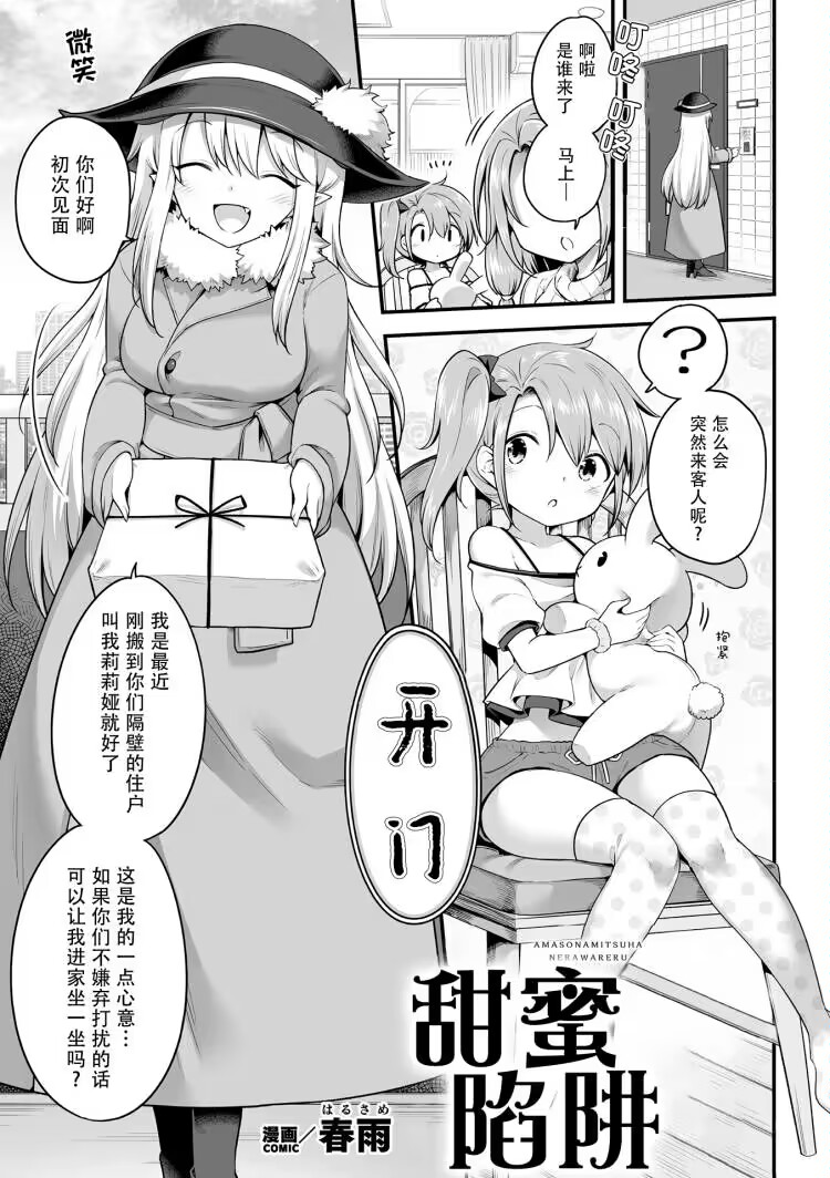2D Comic Magazine Succubus Yuri H Vol. 1 page 3 full