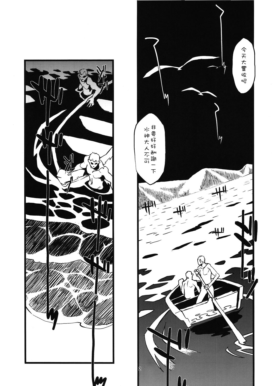 Jingai Shunman 4 page 4 full