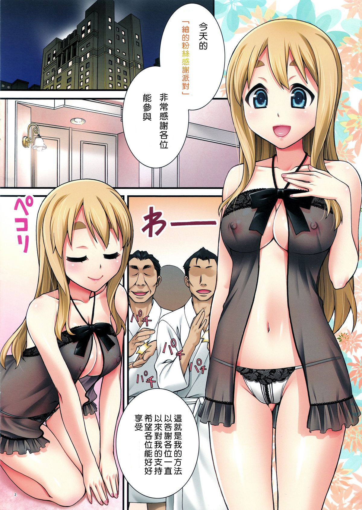 Mugi-chan no Himitsu no Arbeit 3 page 3 full