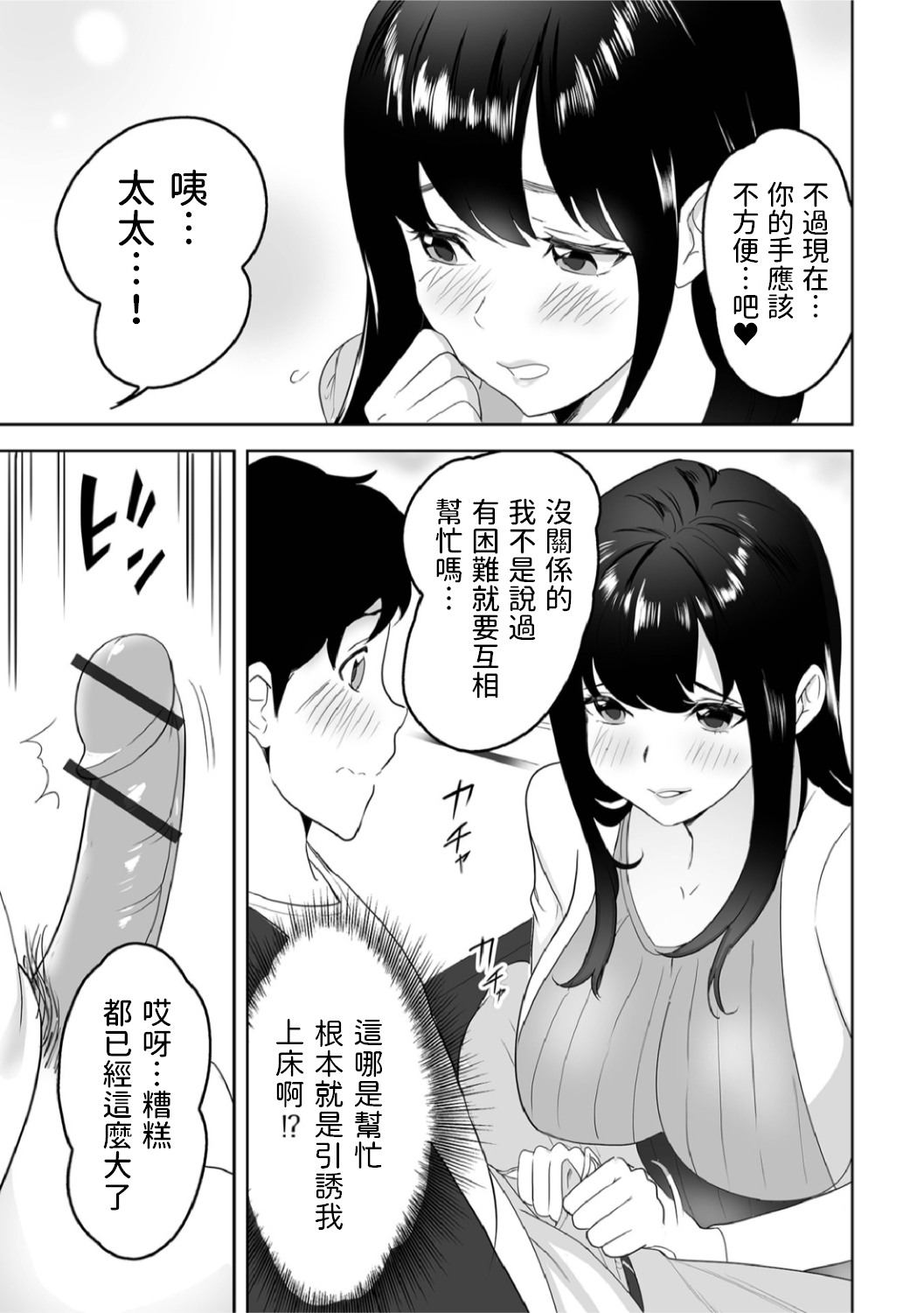 Itoshi no Sewayaki Oku-san page 5 full