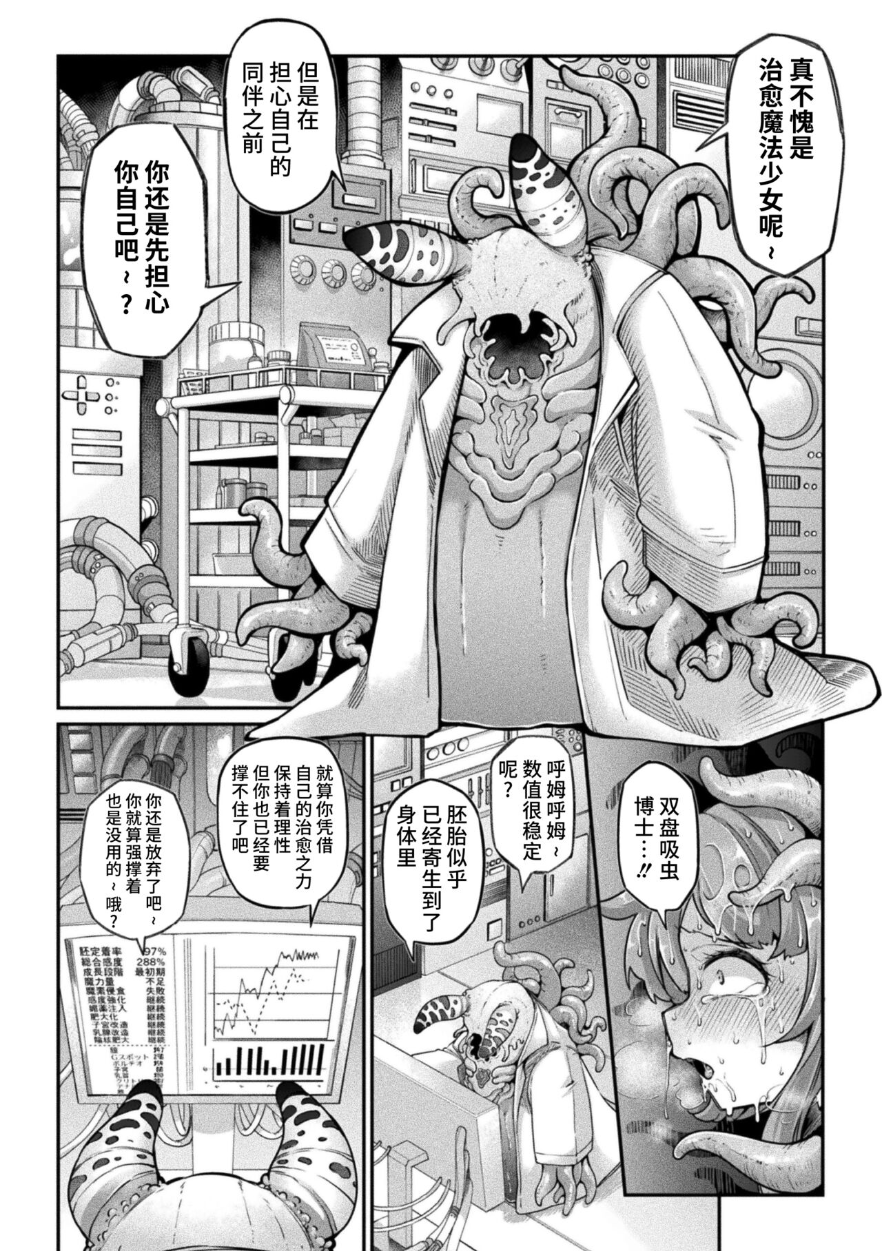 Kyou wa Seigi ga Owaru Hi Ch. 3 page 4 full