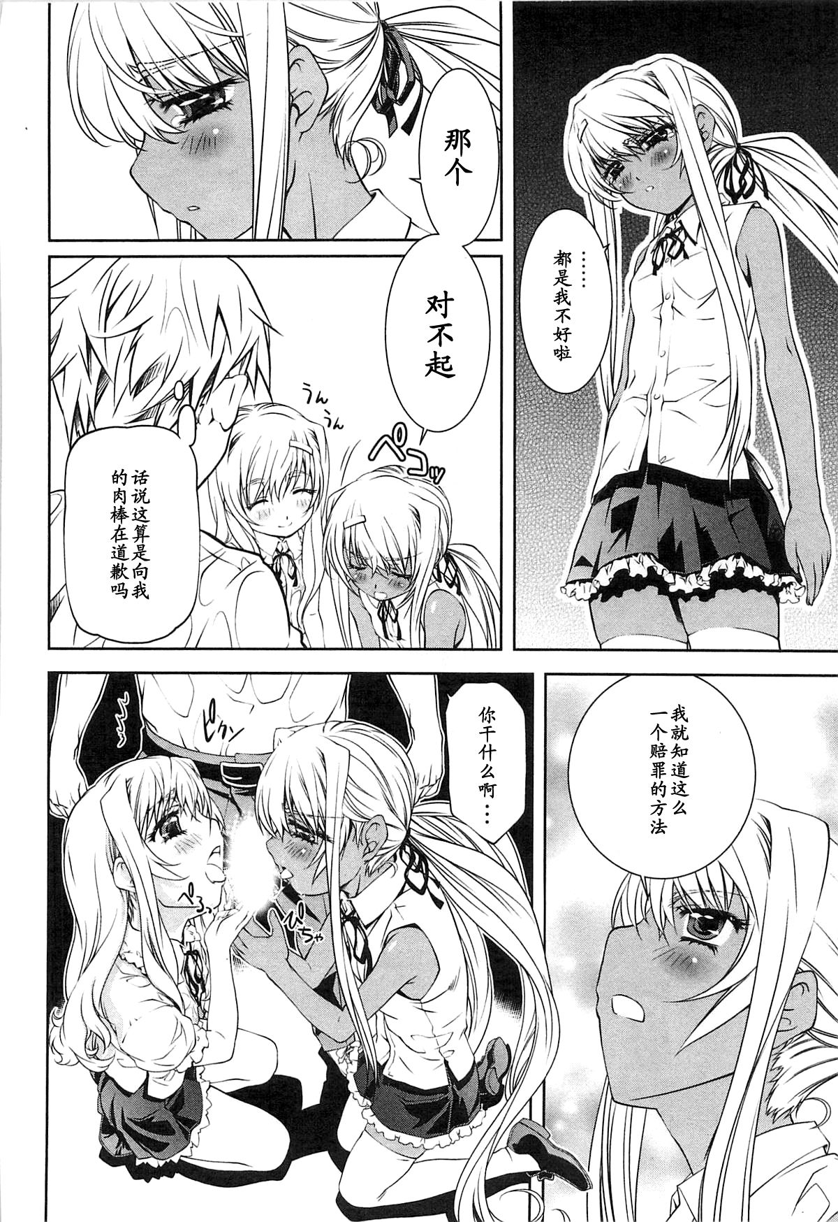 Bara Seiyoukan 2 Ch. 13 page 10 full