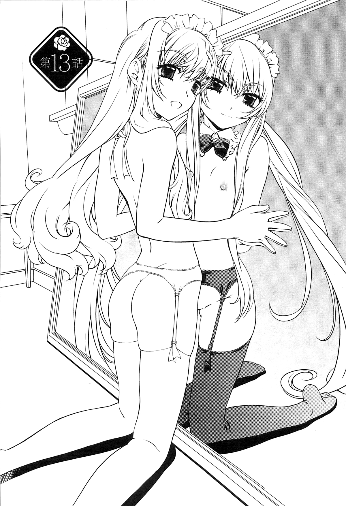 Bara Seiyoukan 2 Ch. 13 page 2 full