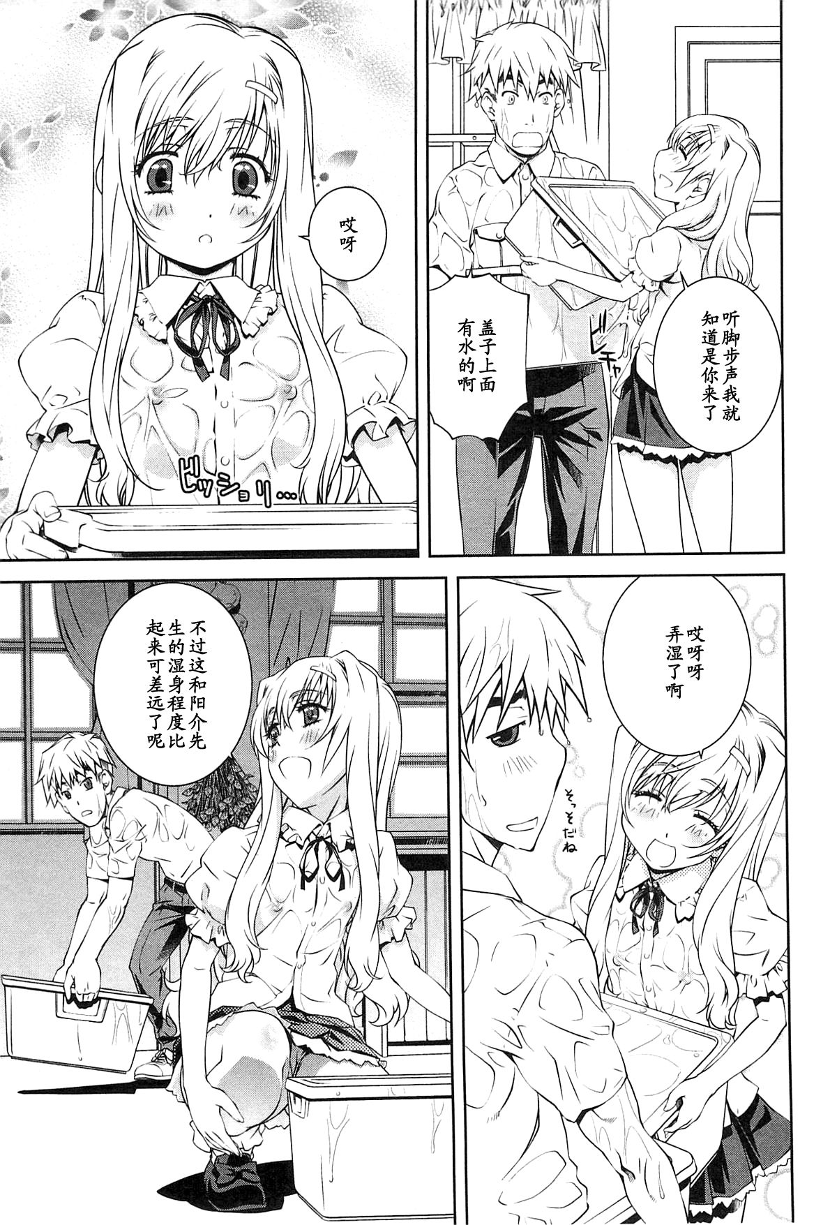 Bara Seiyoukan 2 Ch. 13 page 3 full