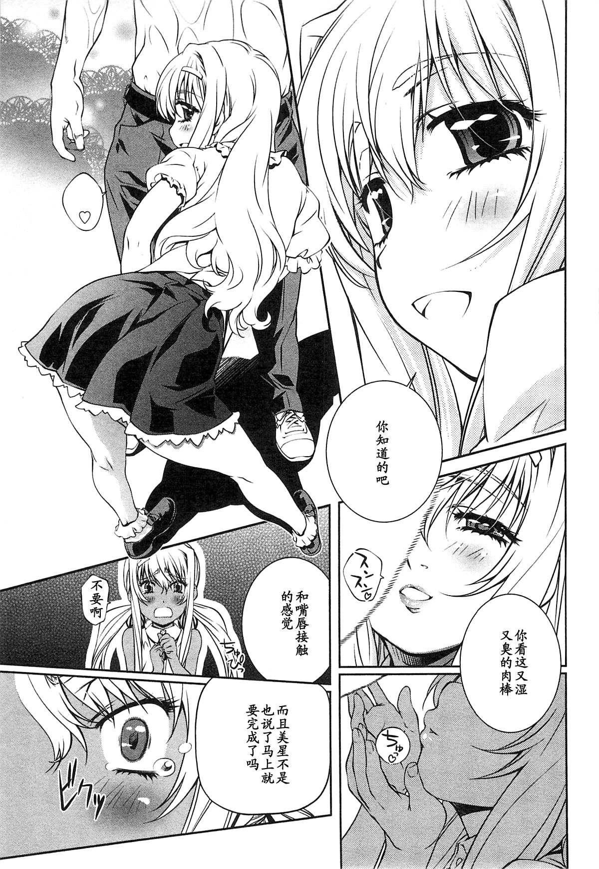 Bara Seiyoukan 2 Ch. 13 page 9 full