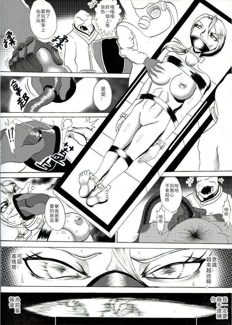 宇宙搜查官 page 5 full