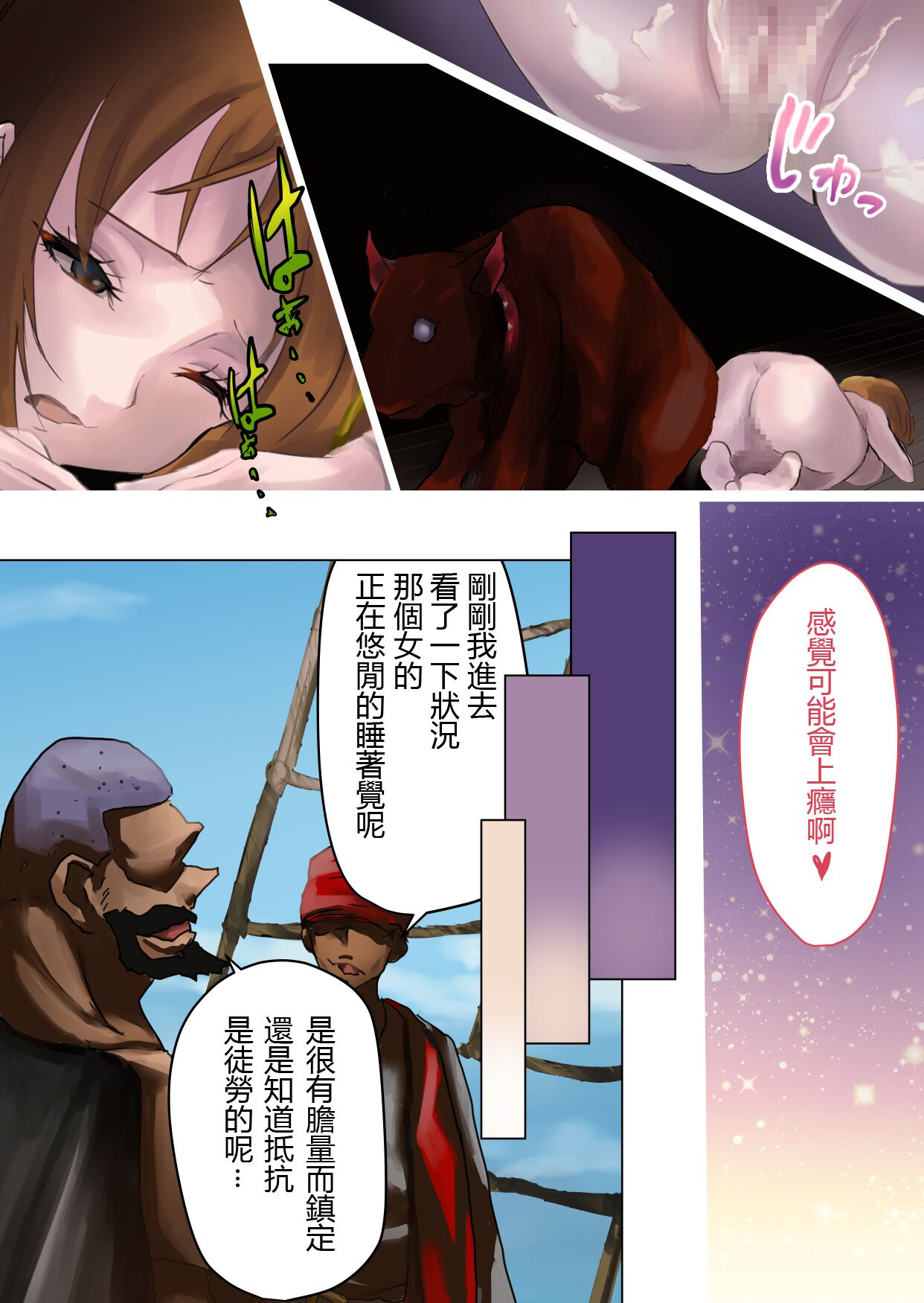 Nami-san, Shinsekai e page 10 full