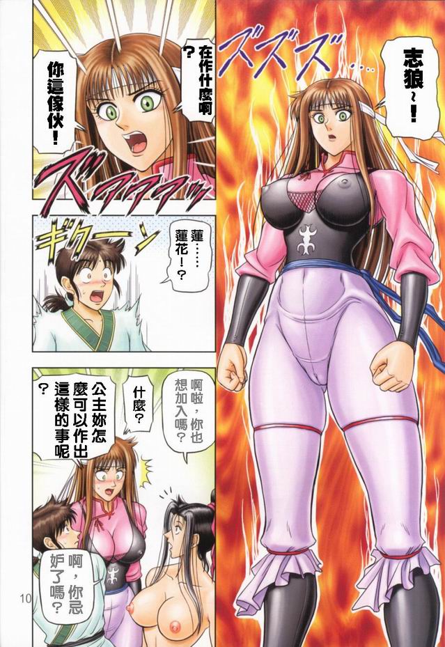 Muchi Muchi Angel Vol. 6 page 10 full