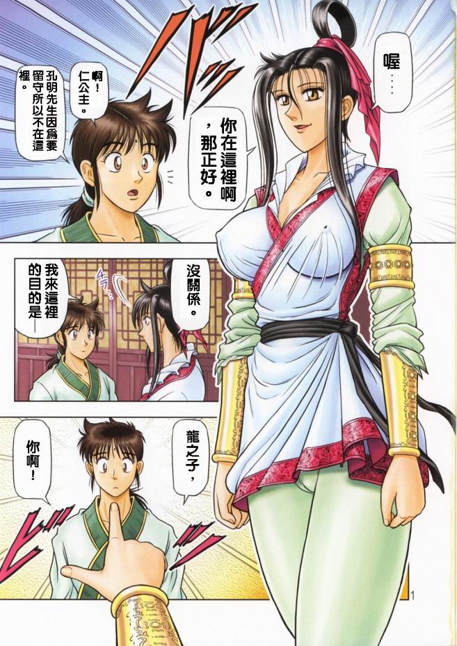 Muchi Muchi Angel Vol. 6 page 3 full