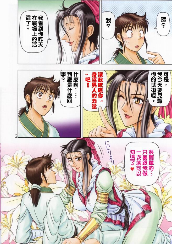 Muchi Muchi Angel Vol. 6 page 4 full