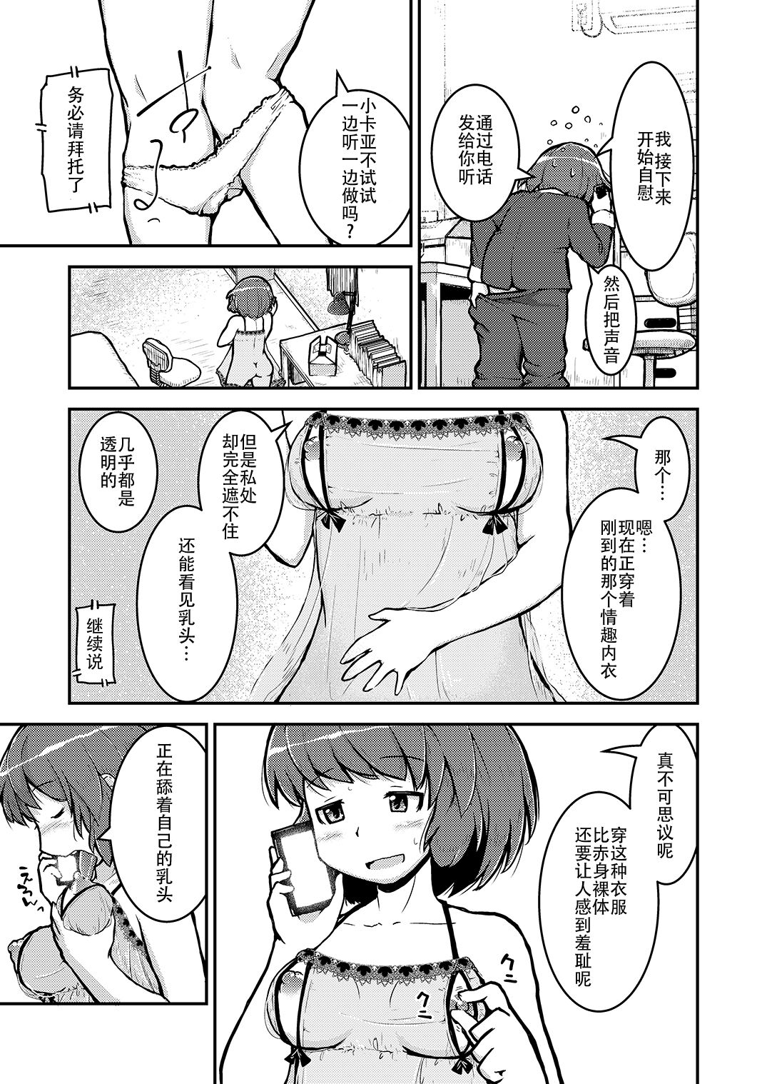 Konya ha, zutto, senpai to 4 page 4 full