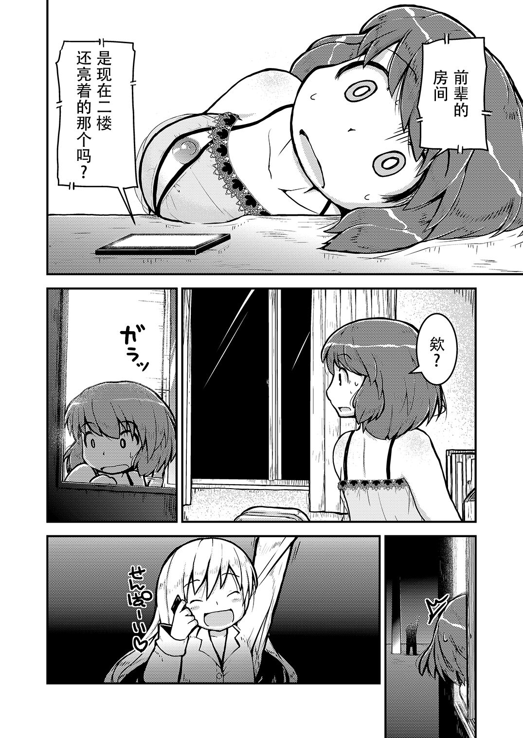 Konya ha, zutto, senpai to 4 page 7 full