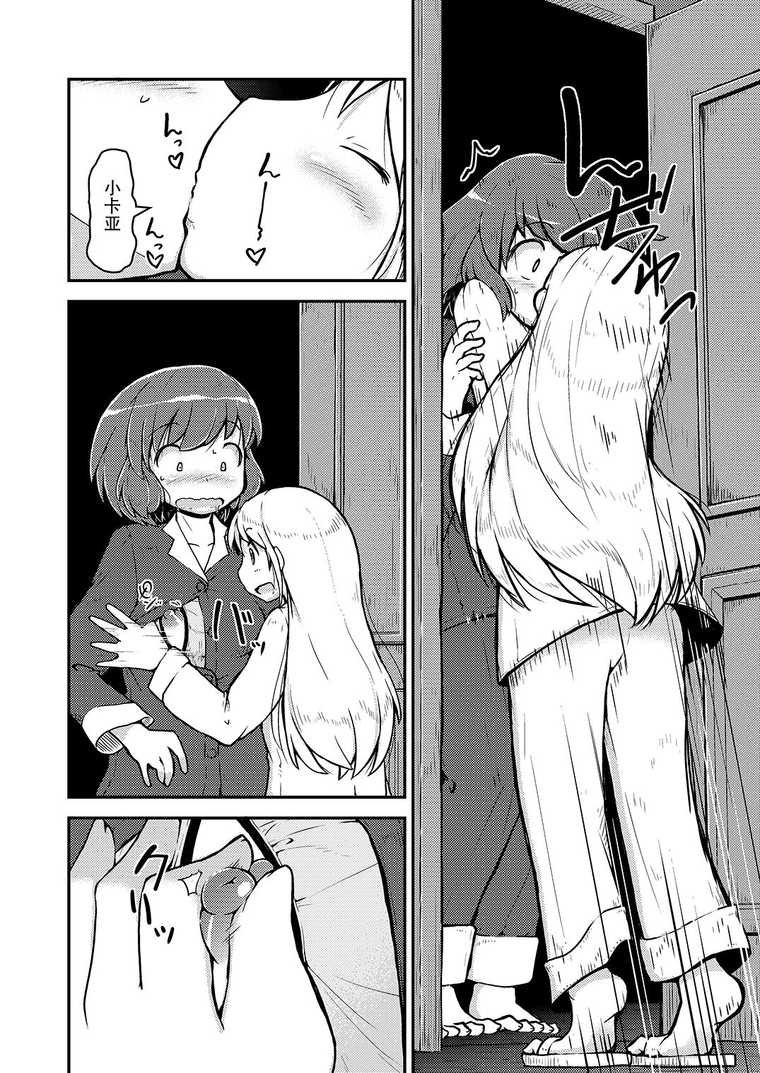 Konya ha, zutto, senpai to 4 page 9 full