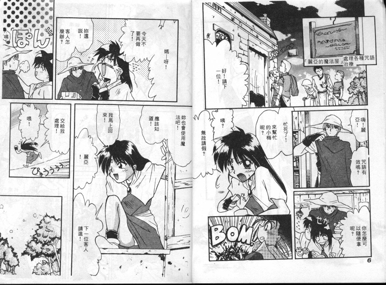 EXTRA WHISPER'94 Vol.5 Tokushuu・FANTASY page 3 full