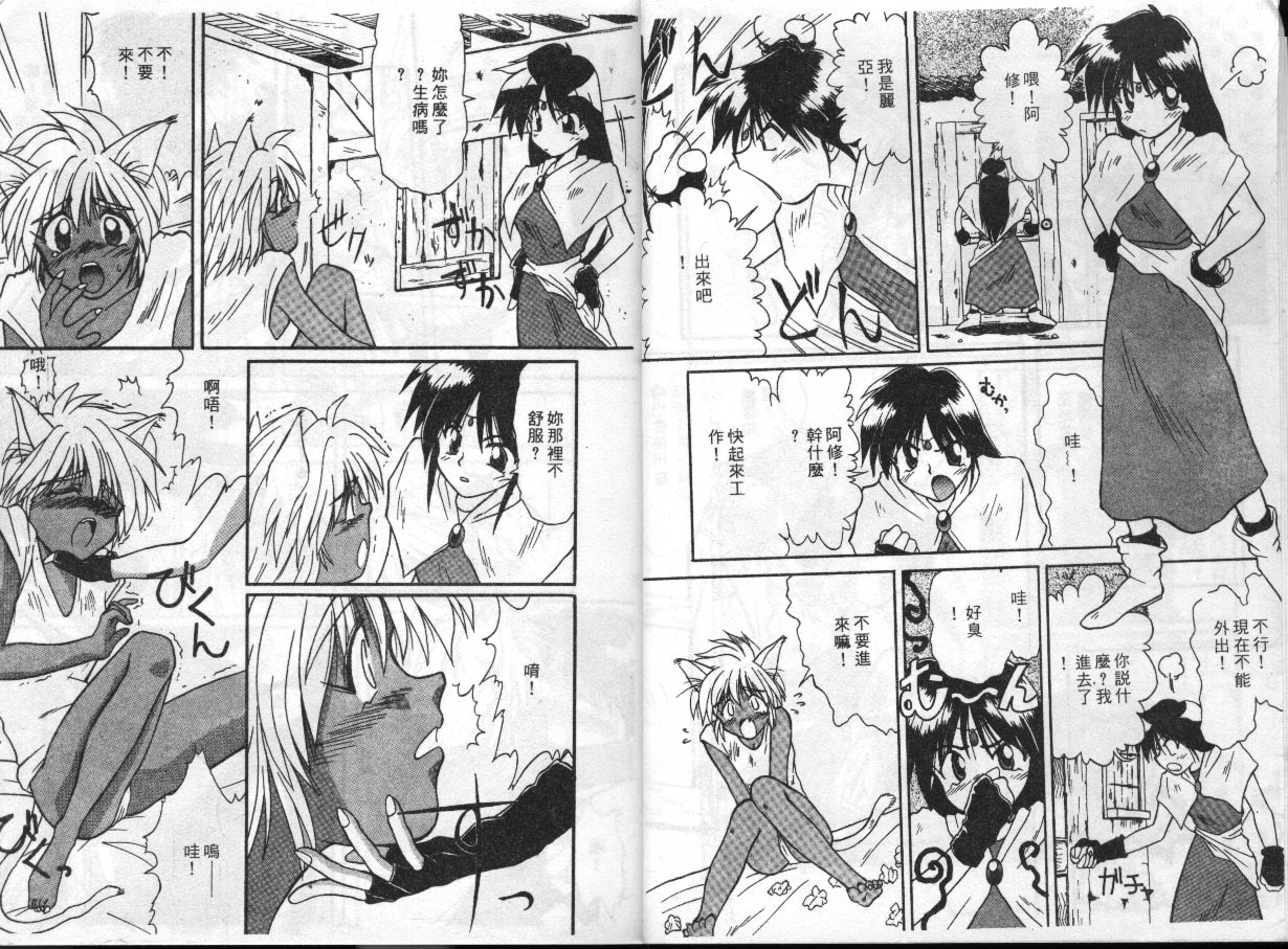 EXTRA WHISPER'94 Vol.5 Tokushuu・FANTASY page 4 full