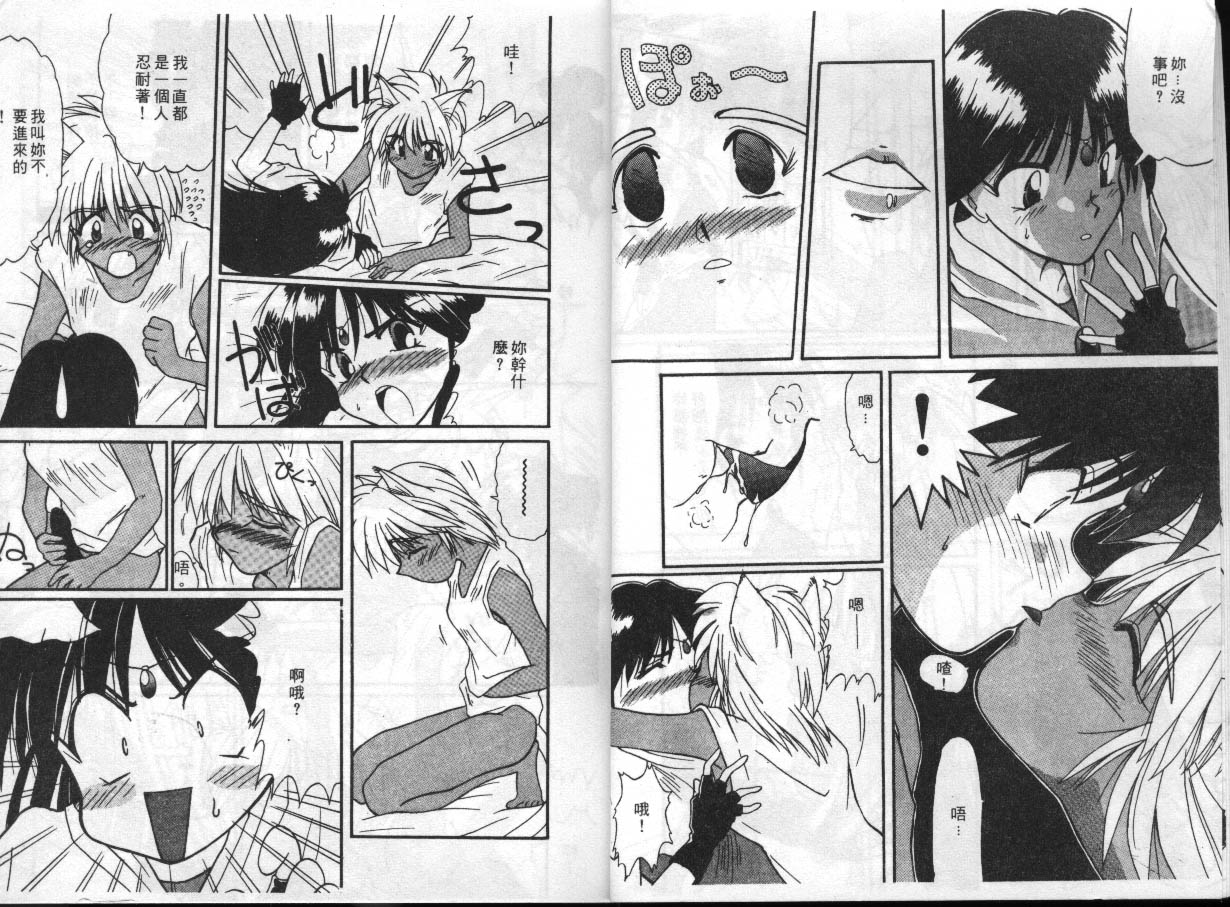 EXTRA WHISPER'94 Vol.5 Tokushuu・FANTASY page 5 full