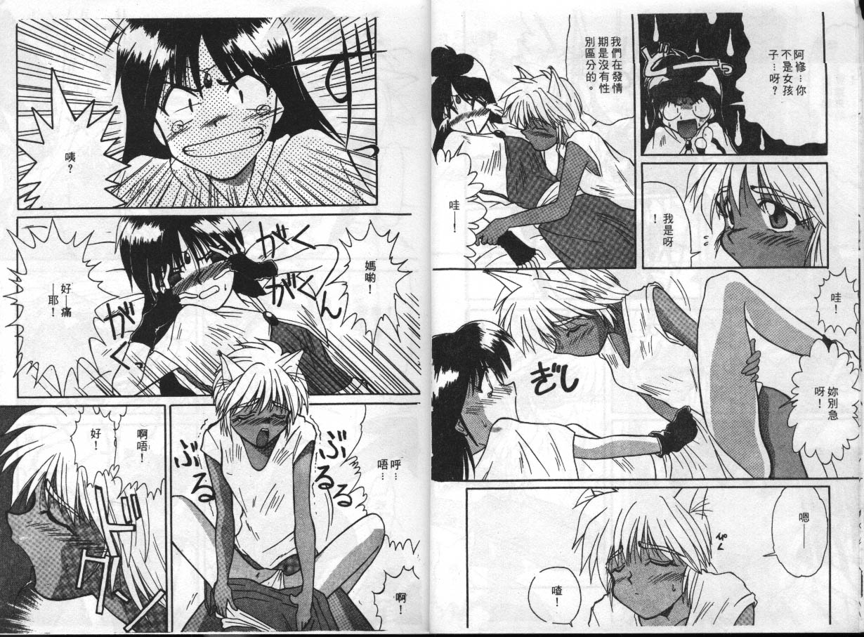 EXTRA WHISPER'94 Vol.5 Tokushuu・FANTASY page 6 full