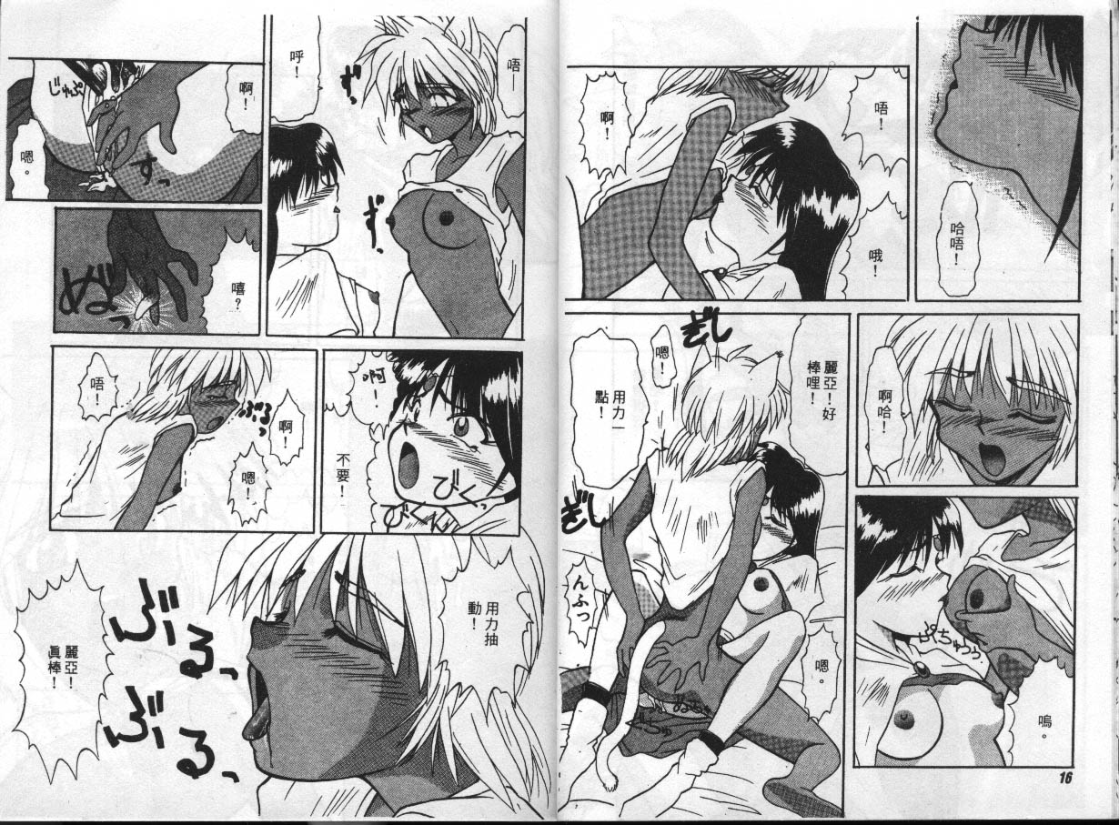 EXTRA WHISPER'94 Vol.5 Tokushuu・FANTASY page 8 full