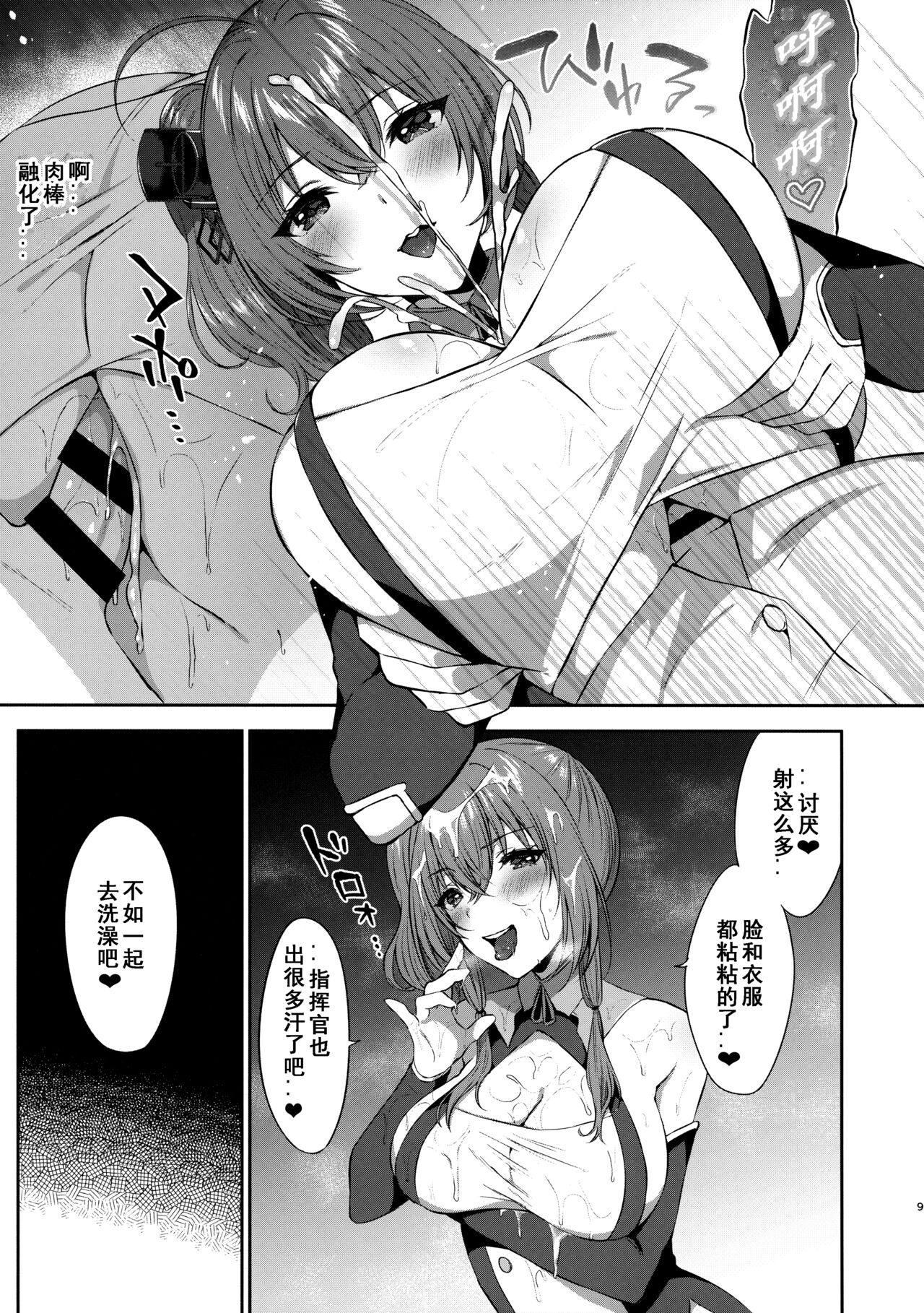 St. Louis-shiki Osewa-jutsu page 8 full