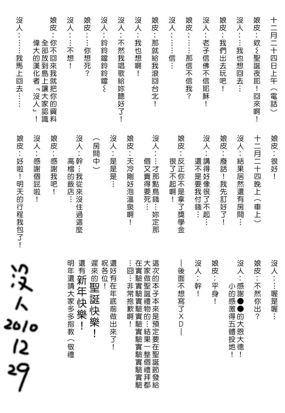 Mesu Oba, Misao - Misao The Erotic Aunt page 4 full