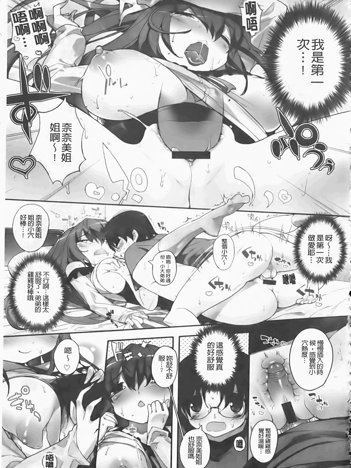 Tapuriko | 多汁女孩 page 4 full