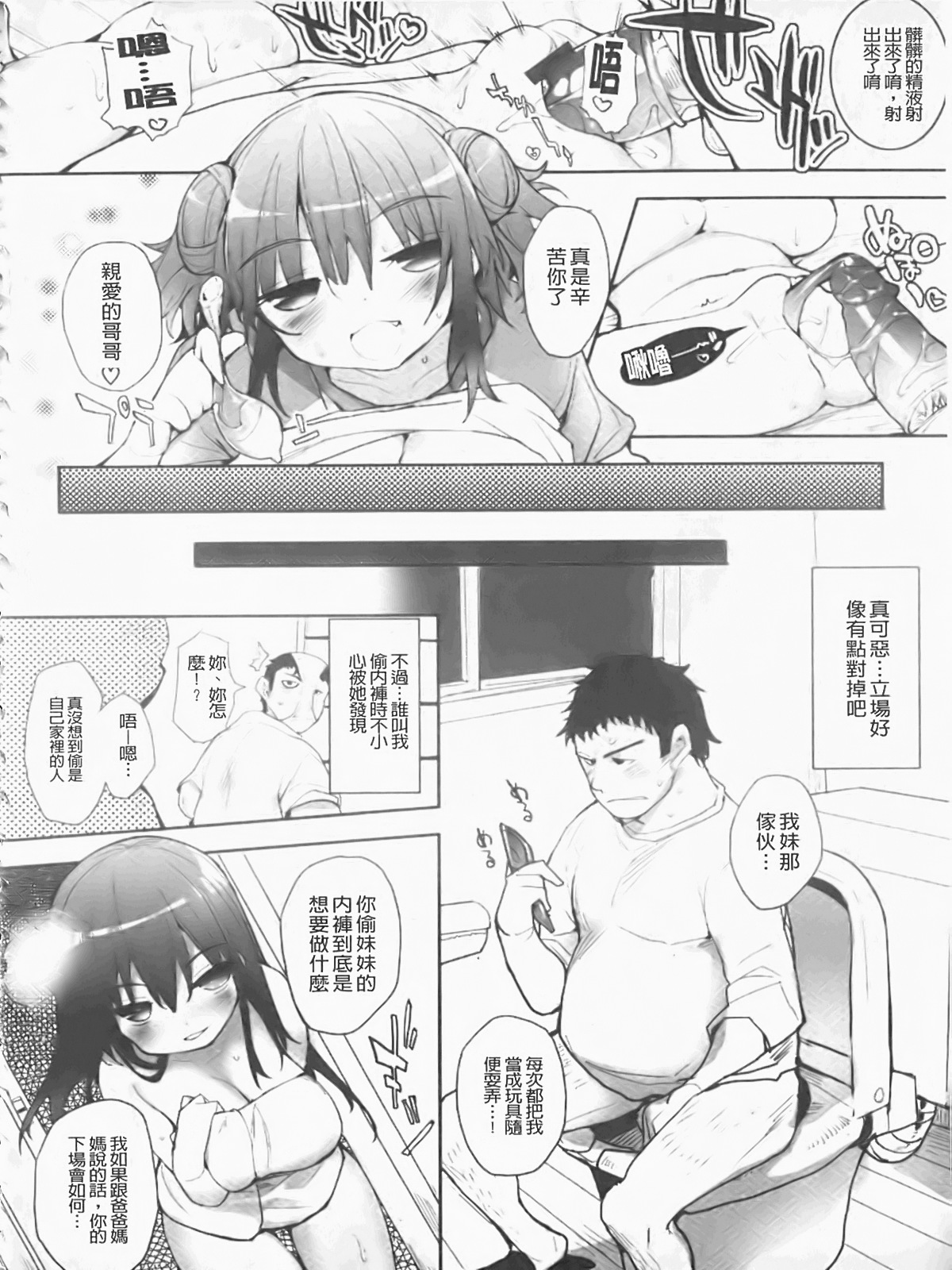 Tapuriko | 多汁女孩 page 9 full