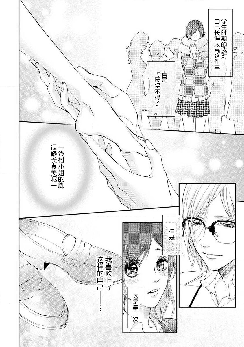 kedarui shisen, shitataru mitsuai | 倦怠的视线，滴淌着甜蜜地爱意 page 2 full