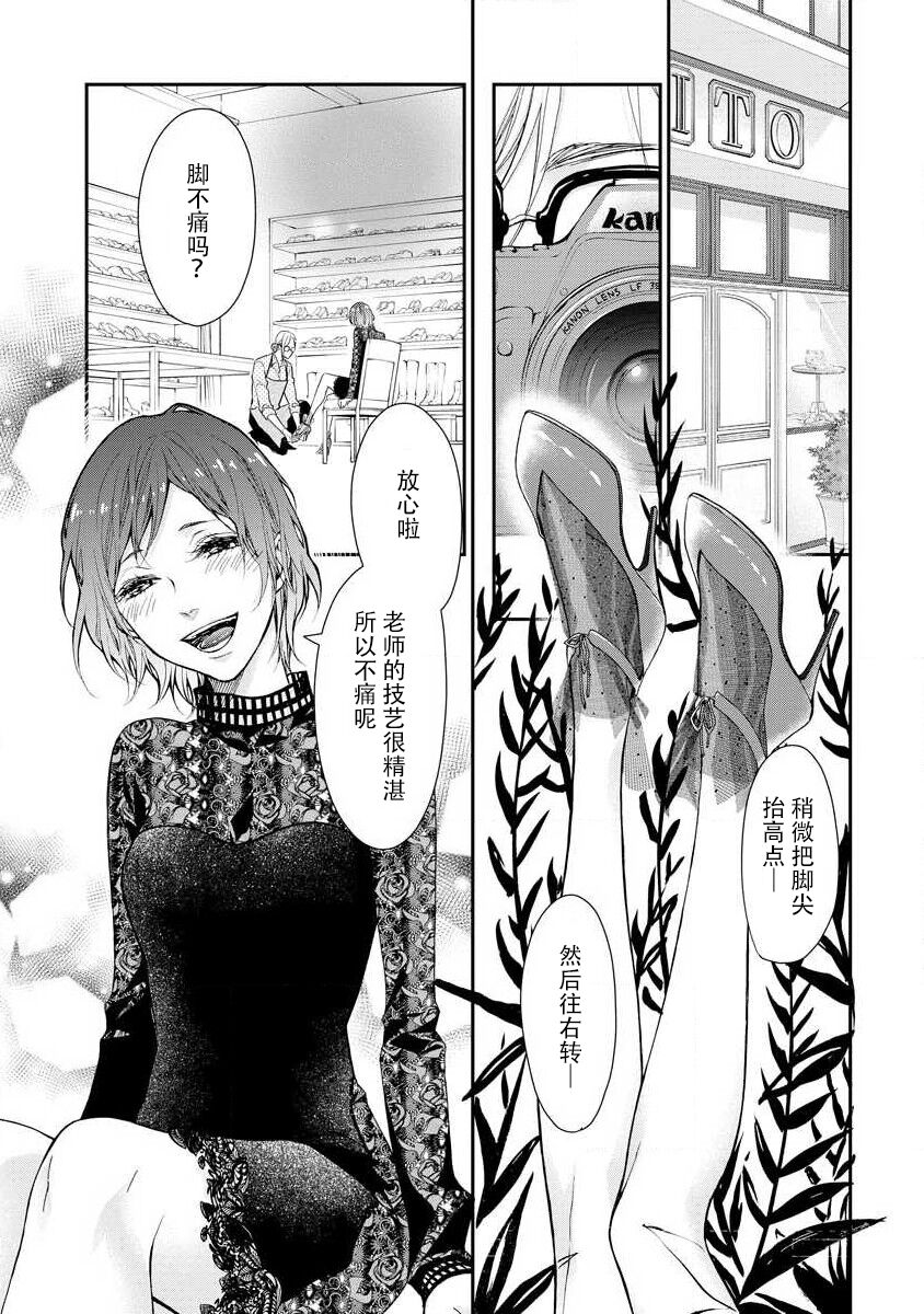 kedarui shisen, shitataru mitsuai | 倦怠的视线，滴淌着甜蜜地爱意 page 3 full