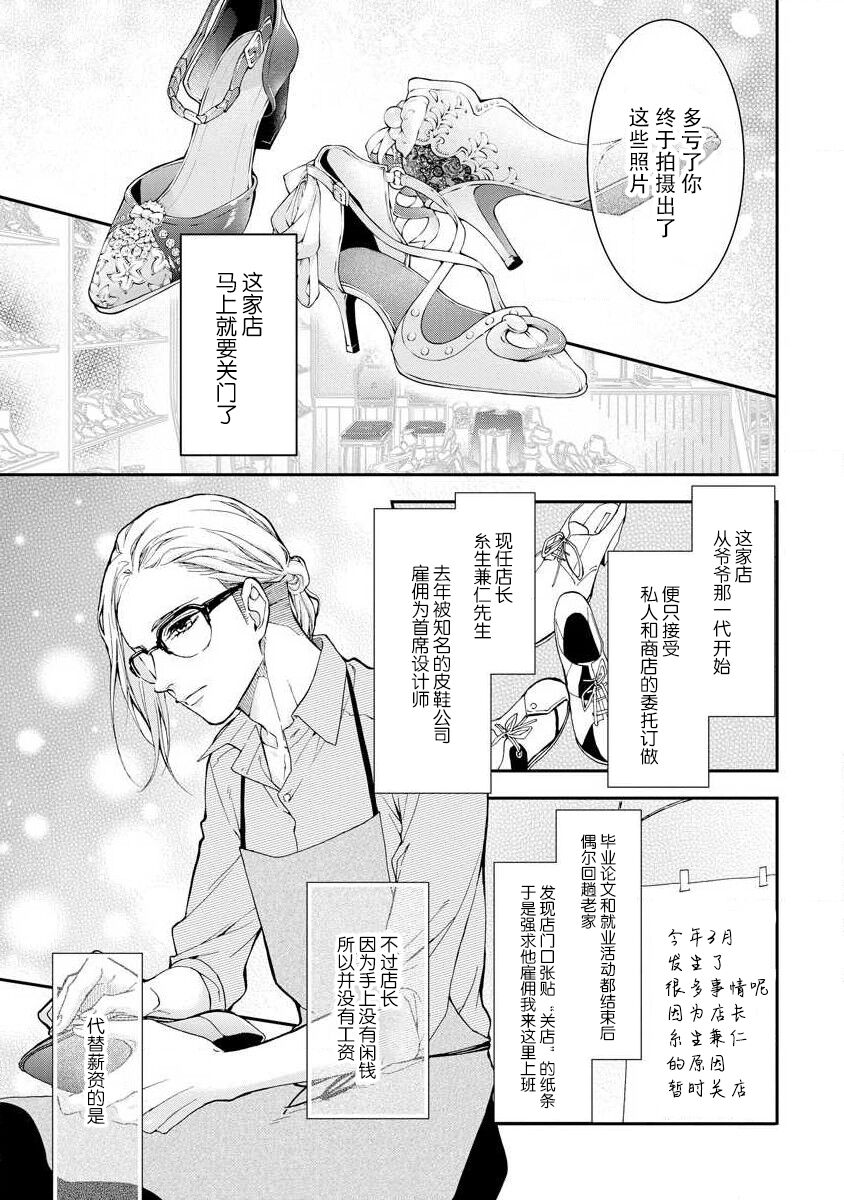 kedarui shisen, shitataru mitsuai | 倦怠的视线，滴淌着甜蜜地爱意 page 7 full