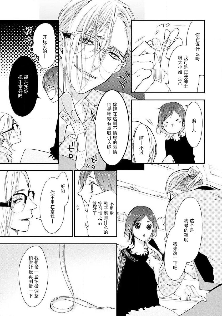 kedarui shisen, shitataru mitsuai | 倦怠的视线，滴淌着甜蜜地爱意 page 9 full