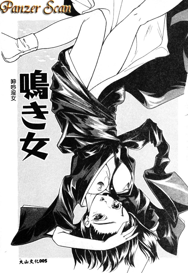 Insai - The Lecherous Wife page 7 full