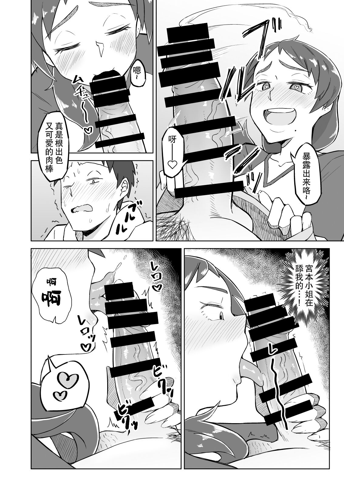 Otonari no Hitozuma ni Yuushoku ni Sasowaretara Yokkyuu Fuman de SEX Dekite Shimatta Hanashi page 7 full