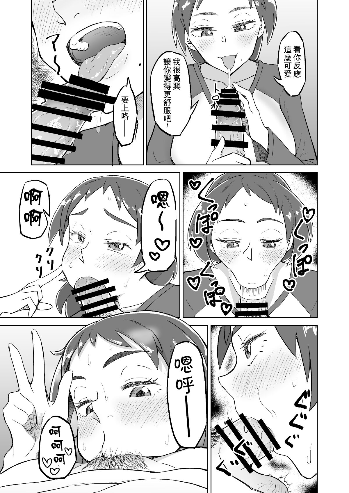 Otonari no Hitozuma ni Yuushoku ni Sasowaretara Yokkyuu Fuman de SEX Dekite Shimatta Hanashi page 8 full