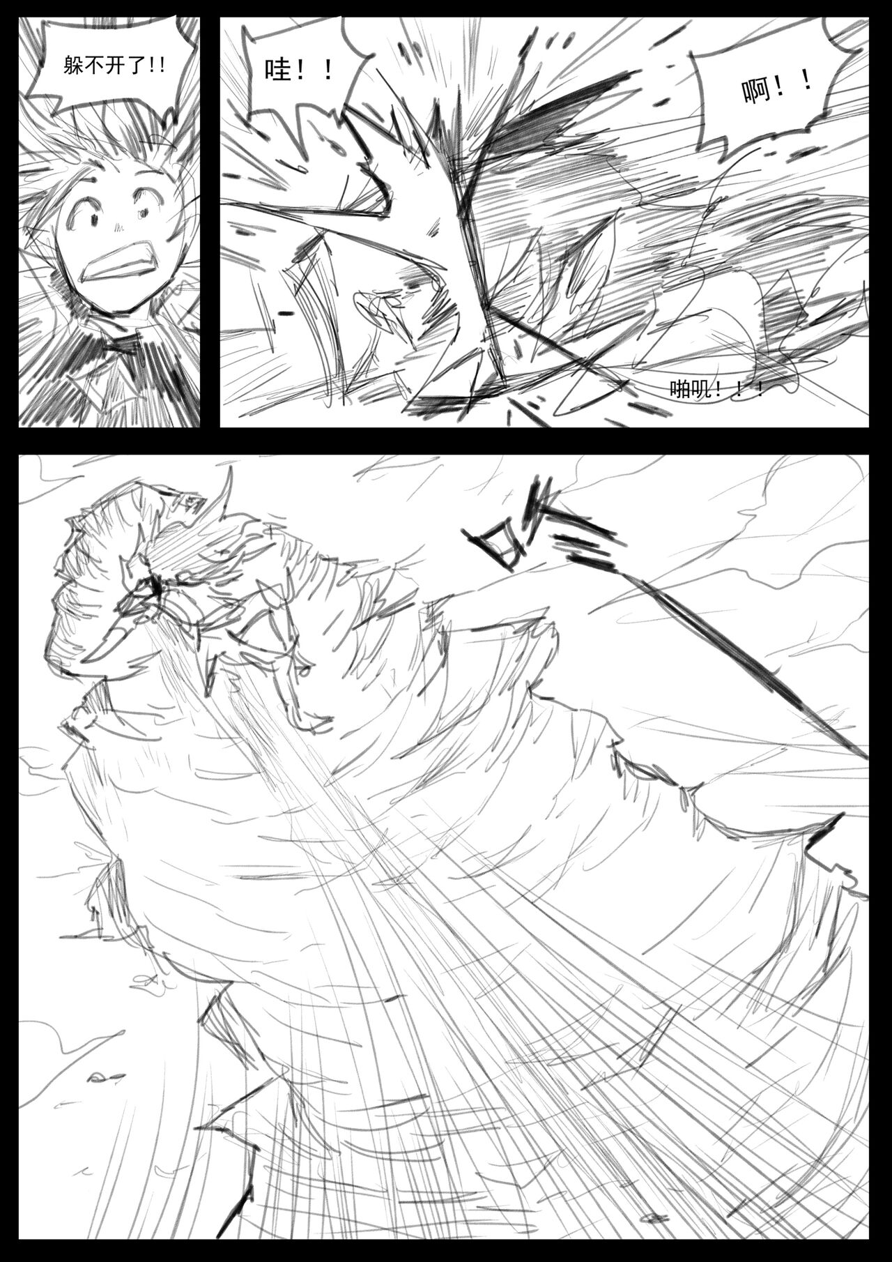 Sex Guardian 4 page 10 full