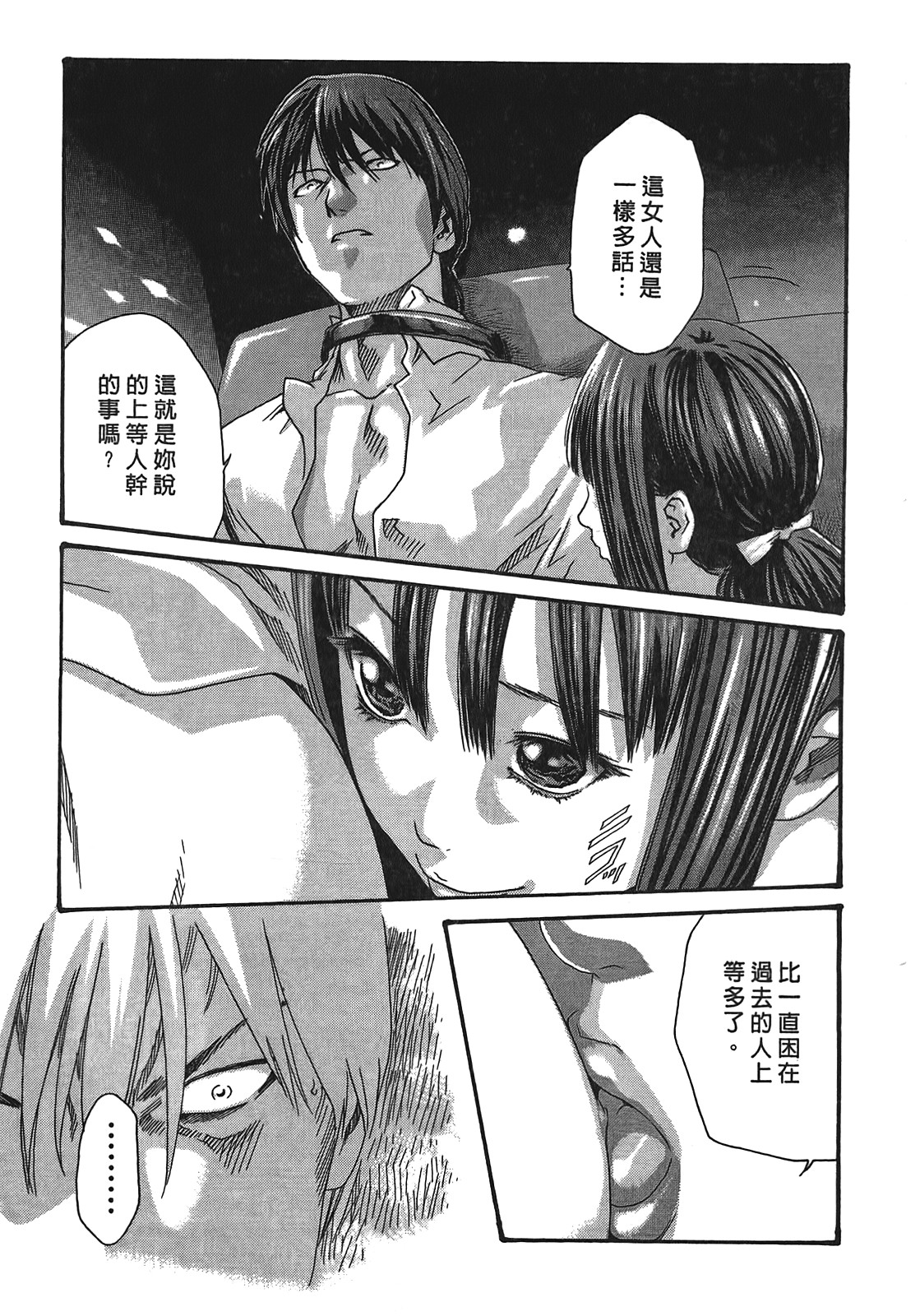 Kisei Juui Suzune 3 page 10 full