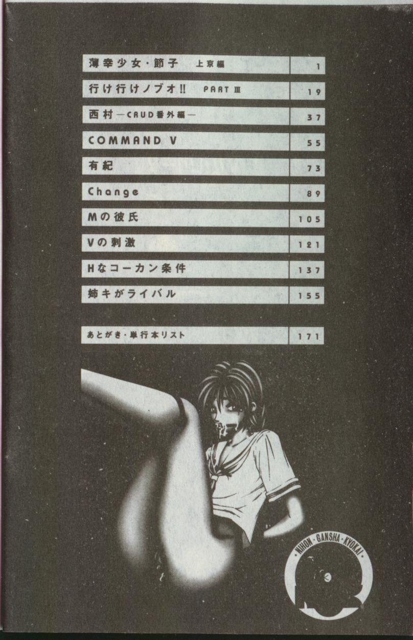 Ikoma Ippei NEXT!! Bishoujo Lolita Hen page 1 full